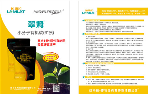水溶肥，拉姆拉，翠姆