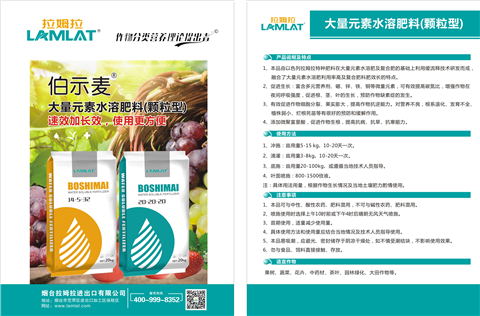 顆粒肥，拉姆拉，翠姆