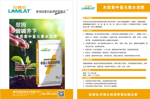 水溶肥，拉姆拉，翠姆