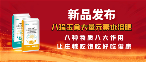 大量元素水溶肥，拉姆拉，翠姆