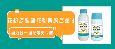 雙保葉面肥，拉姆拉，翠姆