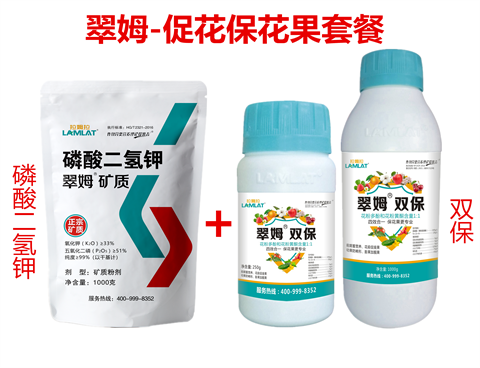雙保葉面肥，拉姆拉，翠姆