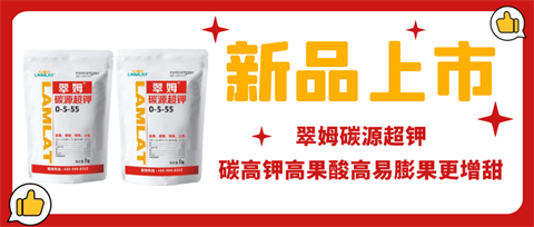 水溶肥，拉姆拉，翠姆