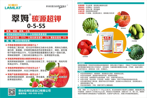 水溶肥，拉姆拉，翠姆