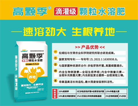拉姆拉滴灌級特種肥,水溶肥,新年 拉姆拉滴灌級特種肥,水溶肥,新年