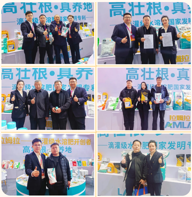 內(nèi)蒙古農(nóng)博會,拉姆拉滴灌級特種肥,水溶肥廠家 內(nèi)蒙古農(nóng)博會,拉姆拉滴灌級特種肥,水溶肥廠家